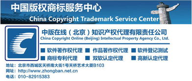 中版商標成功注冊，助力紡織品銷售行業創新發展